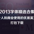 word 2010 破解版
